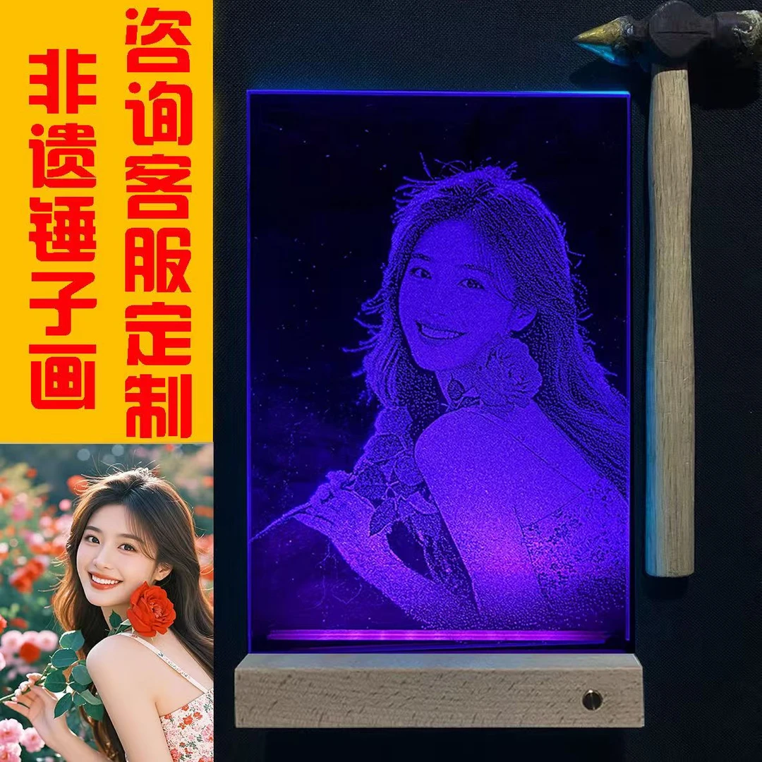 情侣七夕礼物玻璃画像定制真人照片锤子画敲击画非遗琉璃画像礼品