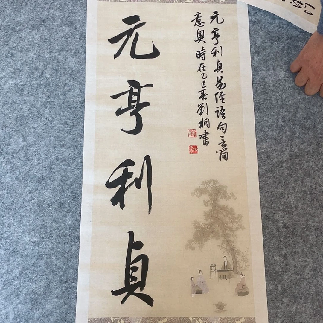 书法第三届兰亭奖刘桐69×34