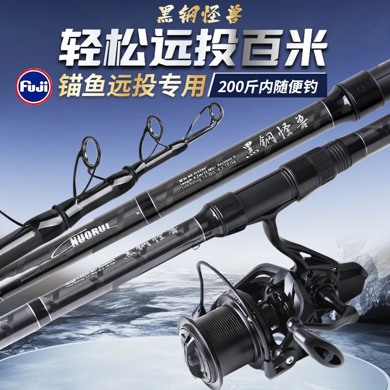 黑钢怪兽巨物锚鱼竿远投杆Carp大物竿海钓鱼竿碳素超硬锚杆远投竿
