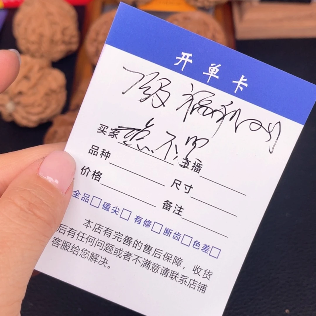 文玩核桃吊坠一****生7级粉丝福利