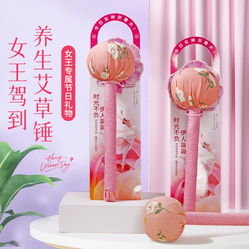 【抖量度选】女神节按摩锤手工艾草颈肩敲打锤经络按摩锤拍打