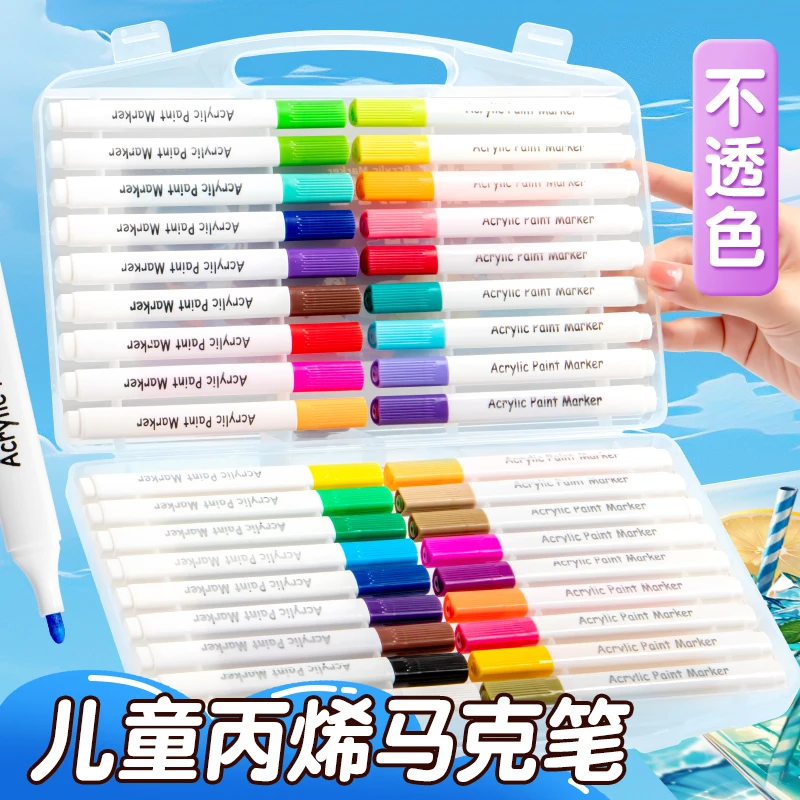 丙烯马克笔不透色小学生专用可叠色24色儿童美术画画笔软头彩色丙