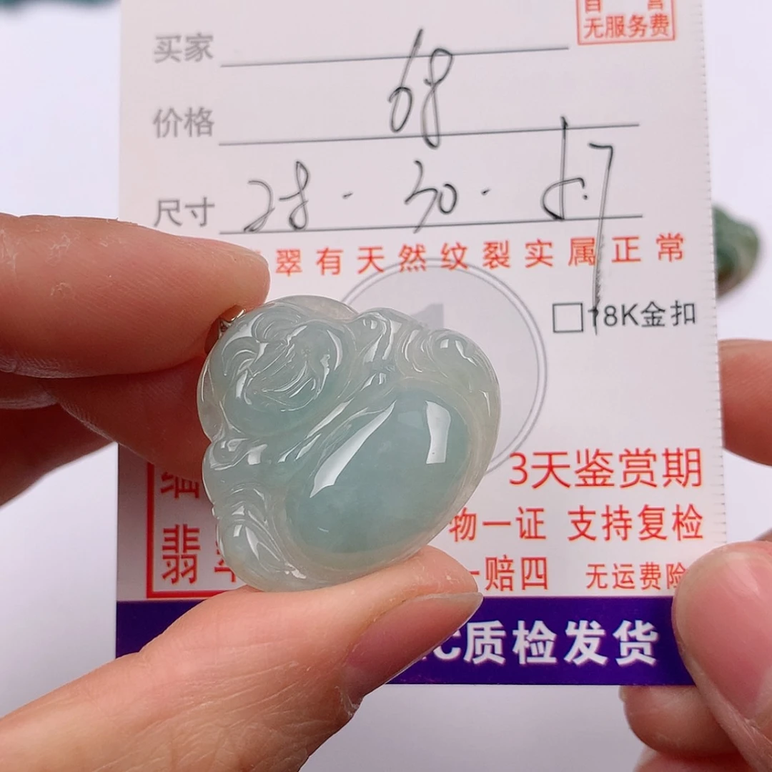 【闪购商品】翡翠挂件未镶嵌挂件