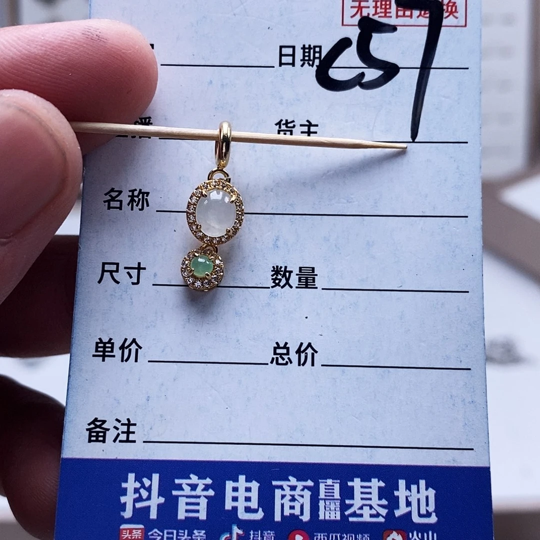 未镶嵌戒指翡翠吊坠