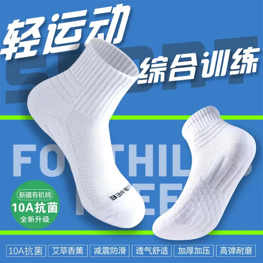 抗菌防臭男款秋冬加厚毛巾底吸汗透气中长筒男女同款运动袜子 fx商品图