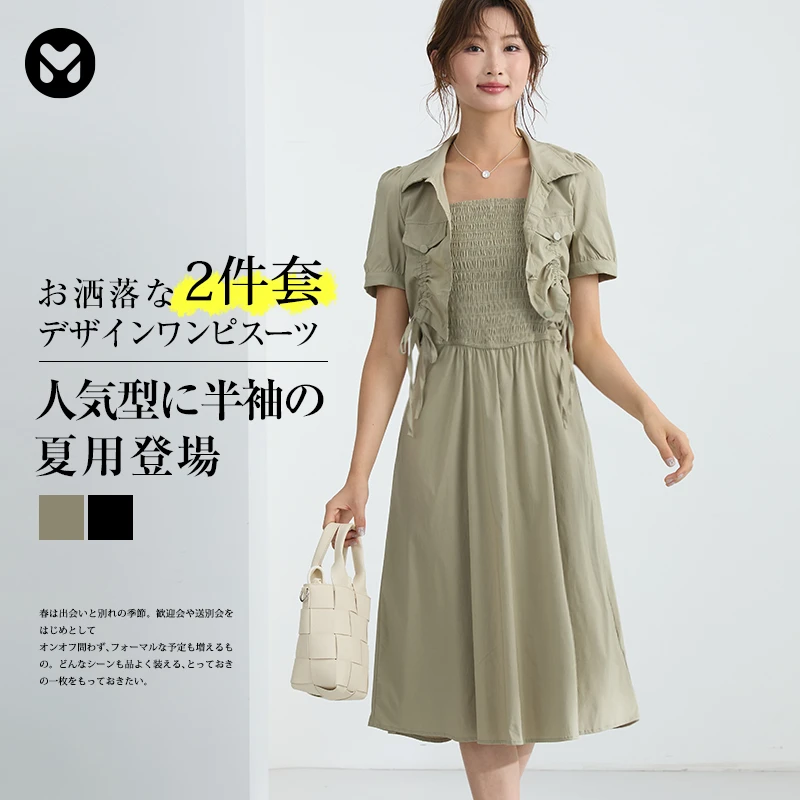 mukuu法式大码套装女夏季气质上衣收腰显瘦吊带连衣裙两件套