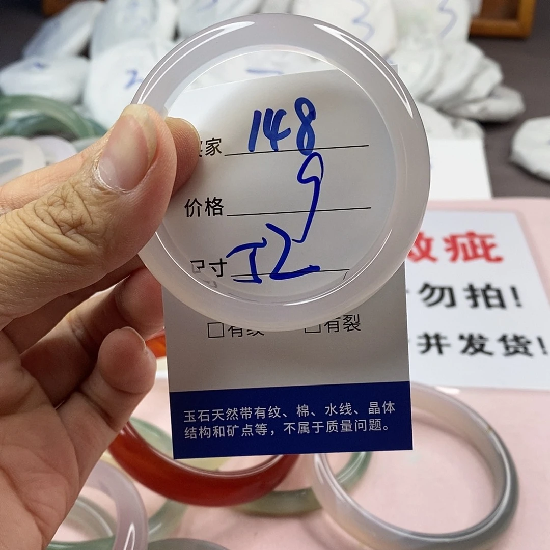 玛瑙/玉髓手镯未镶嵌148