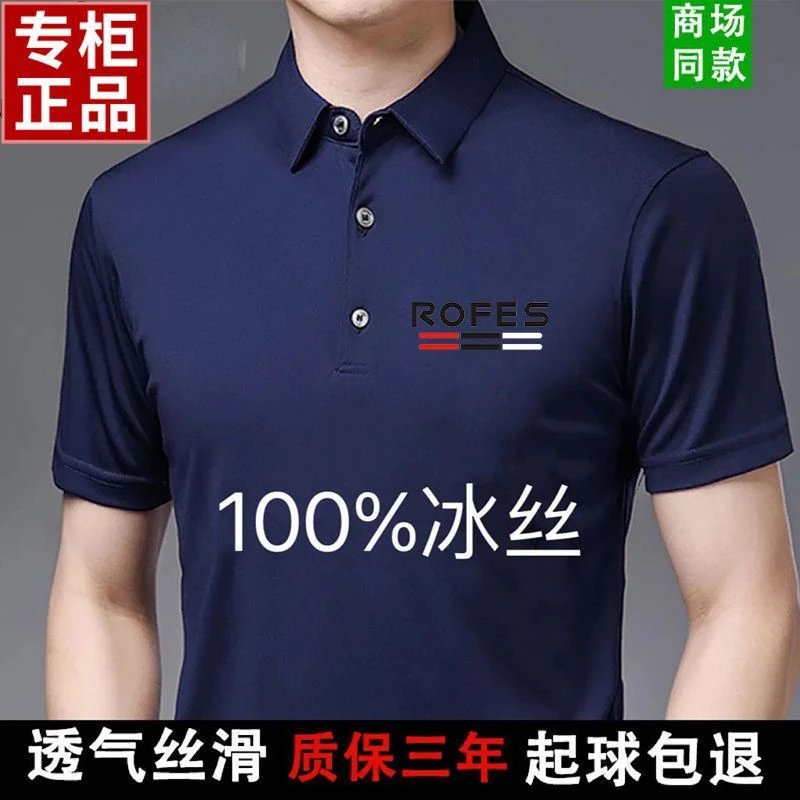 夏季短袖男Polo衫骆豪男士polo衫纯色常规款免烫薄款