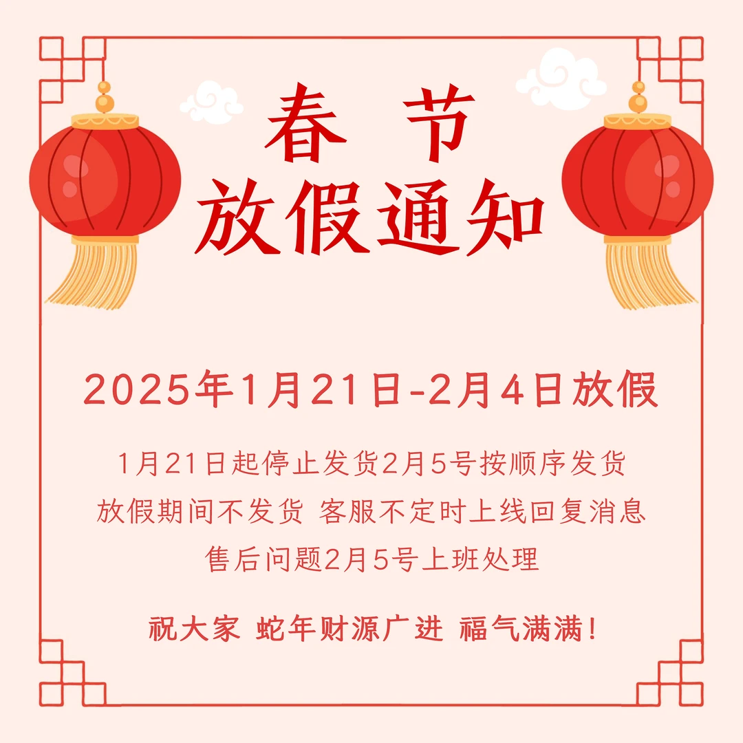 花韵 店铺放假通知 花艺包装
