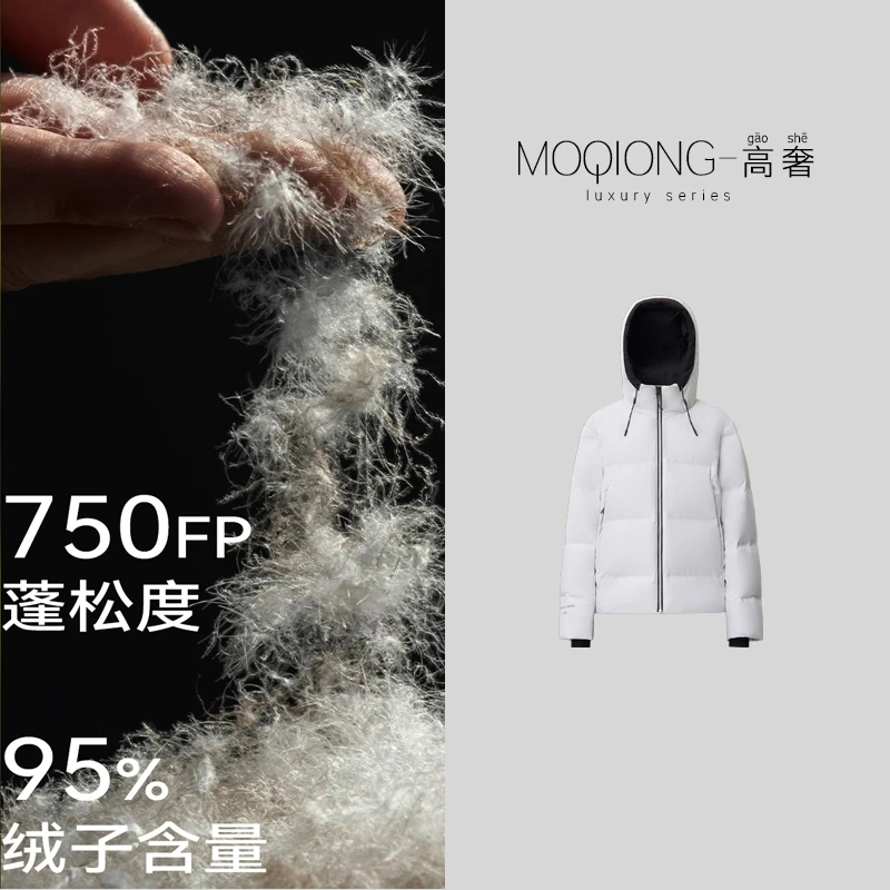 【墨琼·高奢】“实力艳压-短款”雁鸭绒短款压胶羽绒服（男女同款）7567