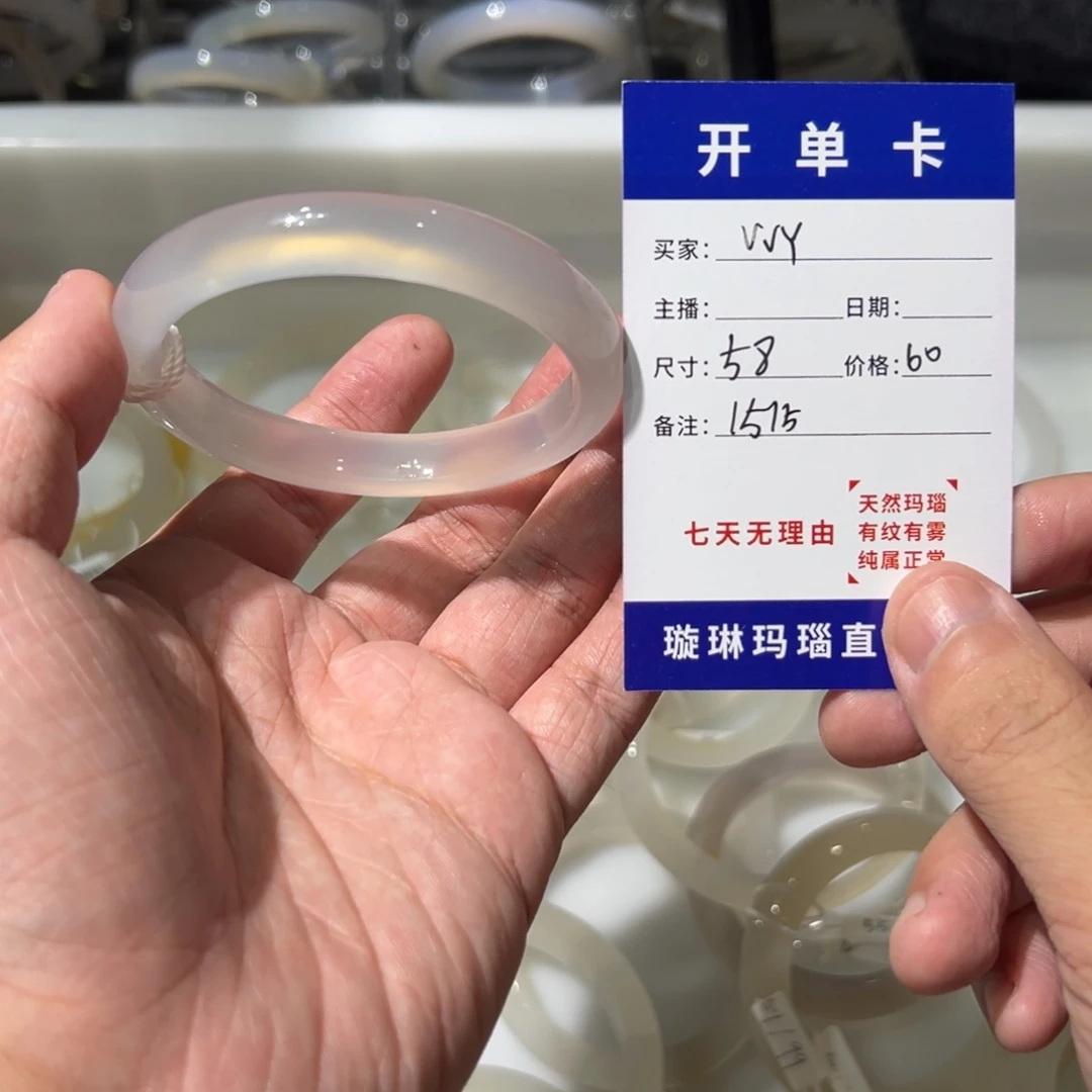v***y玛瑙/玉髓合金手镯1515