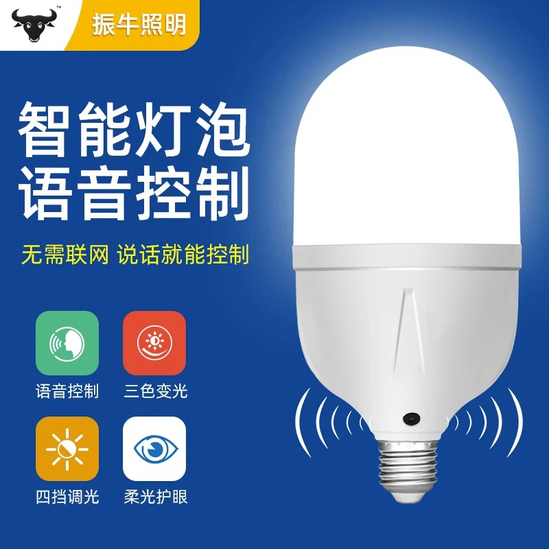 振牛照明智能语音LED灯泡护眼室内家居家用E27超亮三色调光球泡