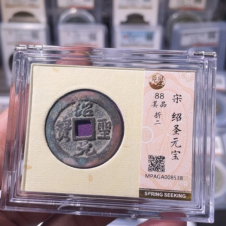 铜EB封装评级盒子币一个8538