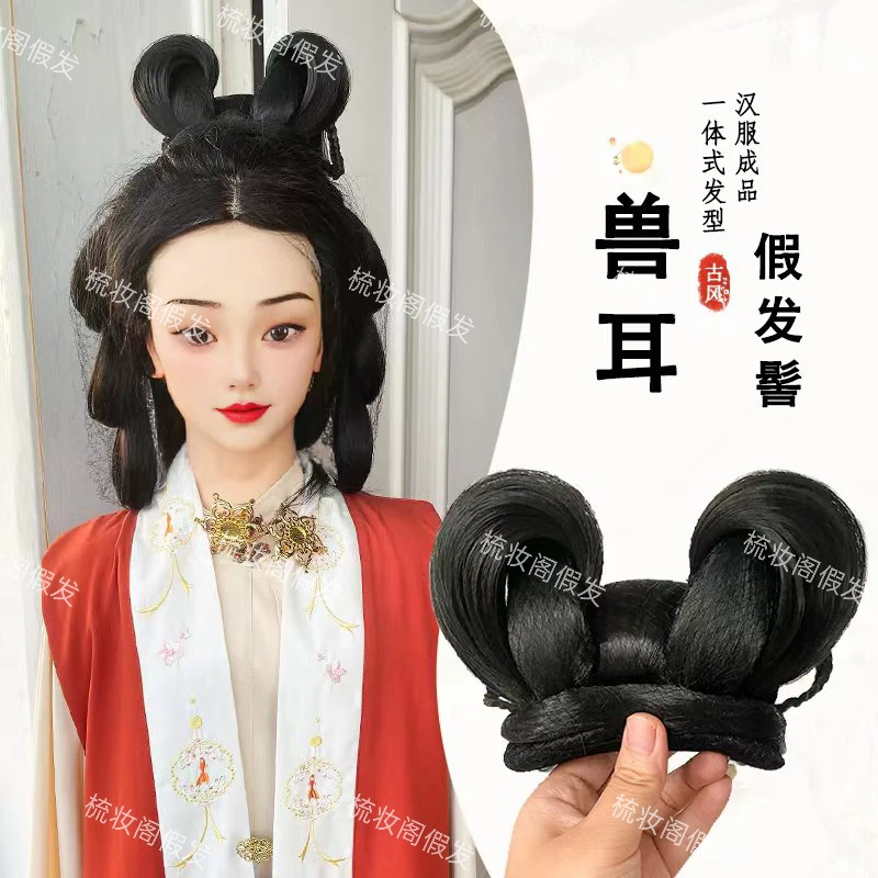 (兽耳髻)古风汉服一体式假发包盘发发髻古装头饰适合多种造型