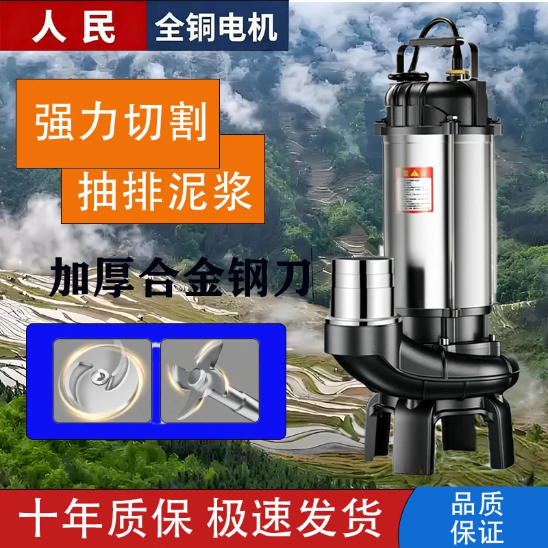 污水220v抽粪泥浆大功率农村厕所养殖场化粪池排污五金抽水泵