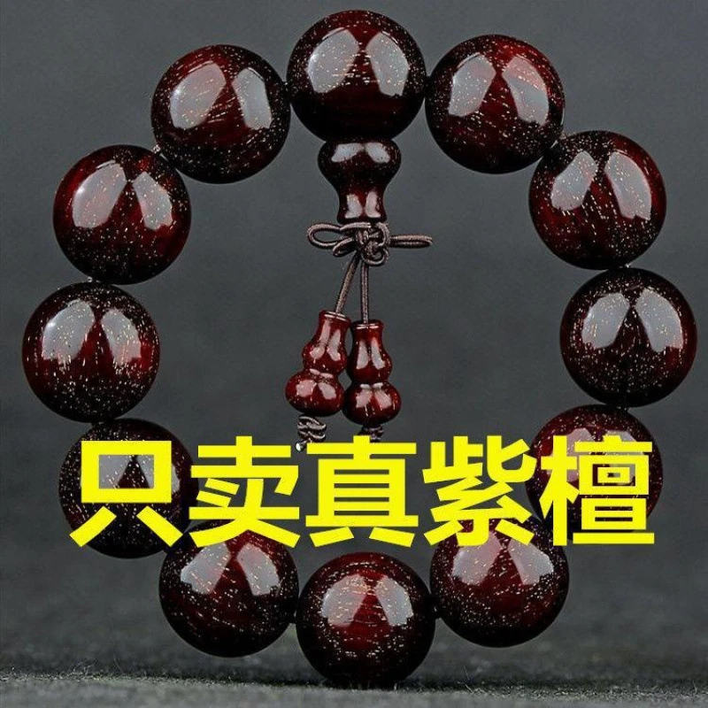 印度小叶紫檀满金星18mm