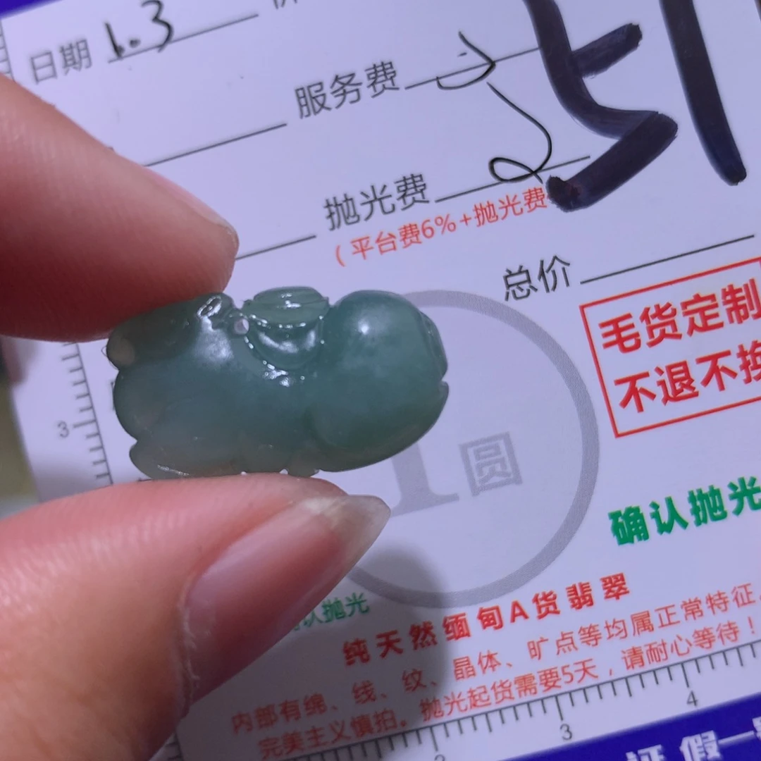 定制翡翠未镶嵌111