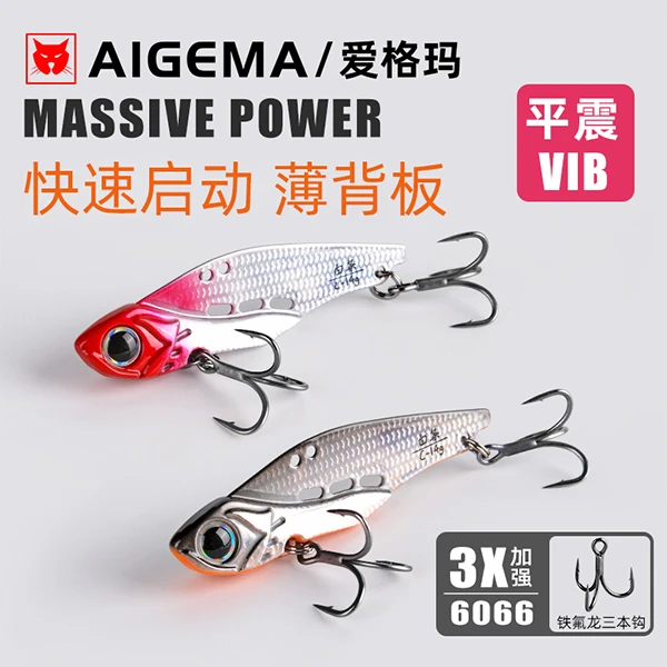 零启动vib路亚金属饵微物远投铁板装备亮片翘嘴海鲈马口红尾假饵