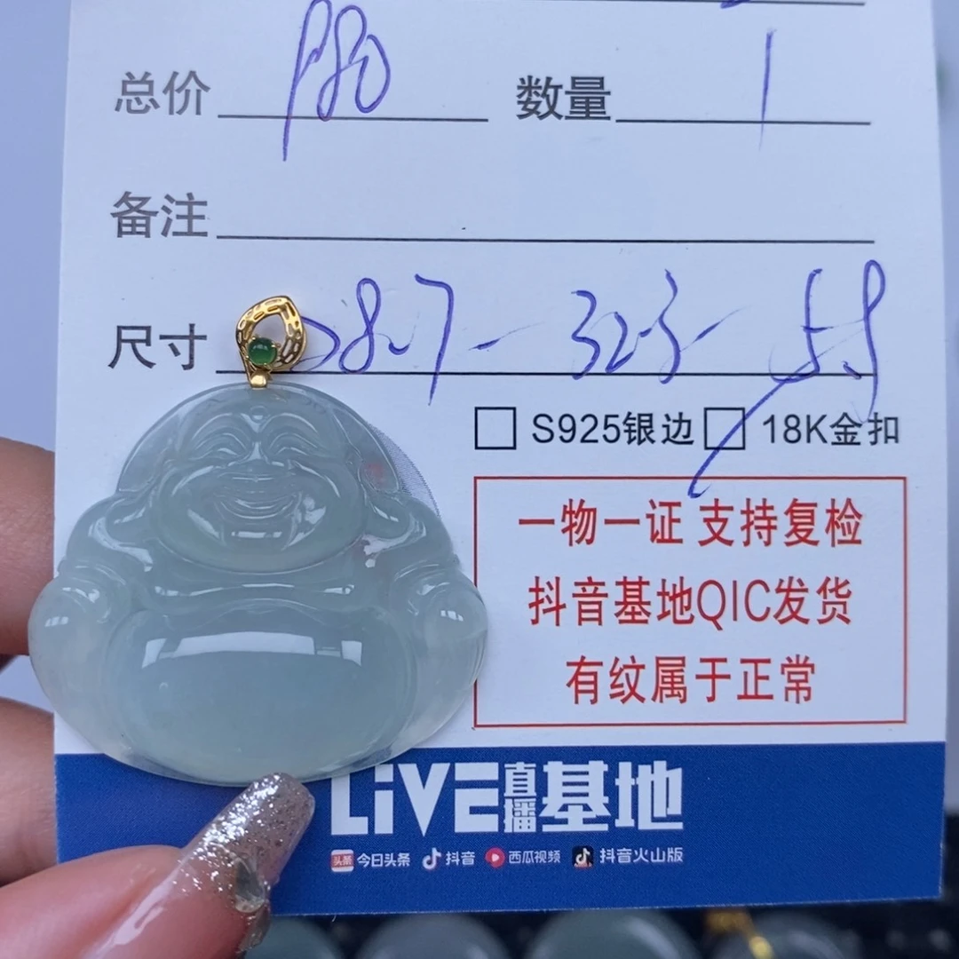 翡翠颈饰未镶嵌叁*天然