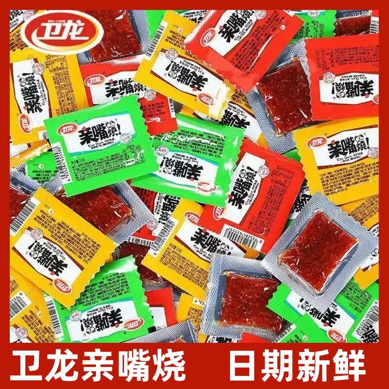 卫龙辣条亲嘴烧面筋大礼包网红解馋吃的休闲怀旧麻辣儿时小零食品