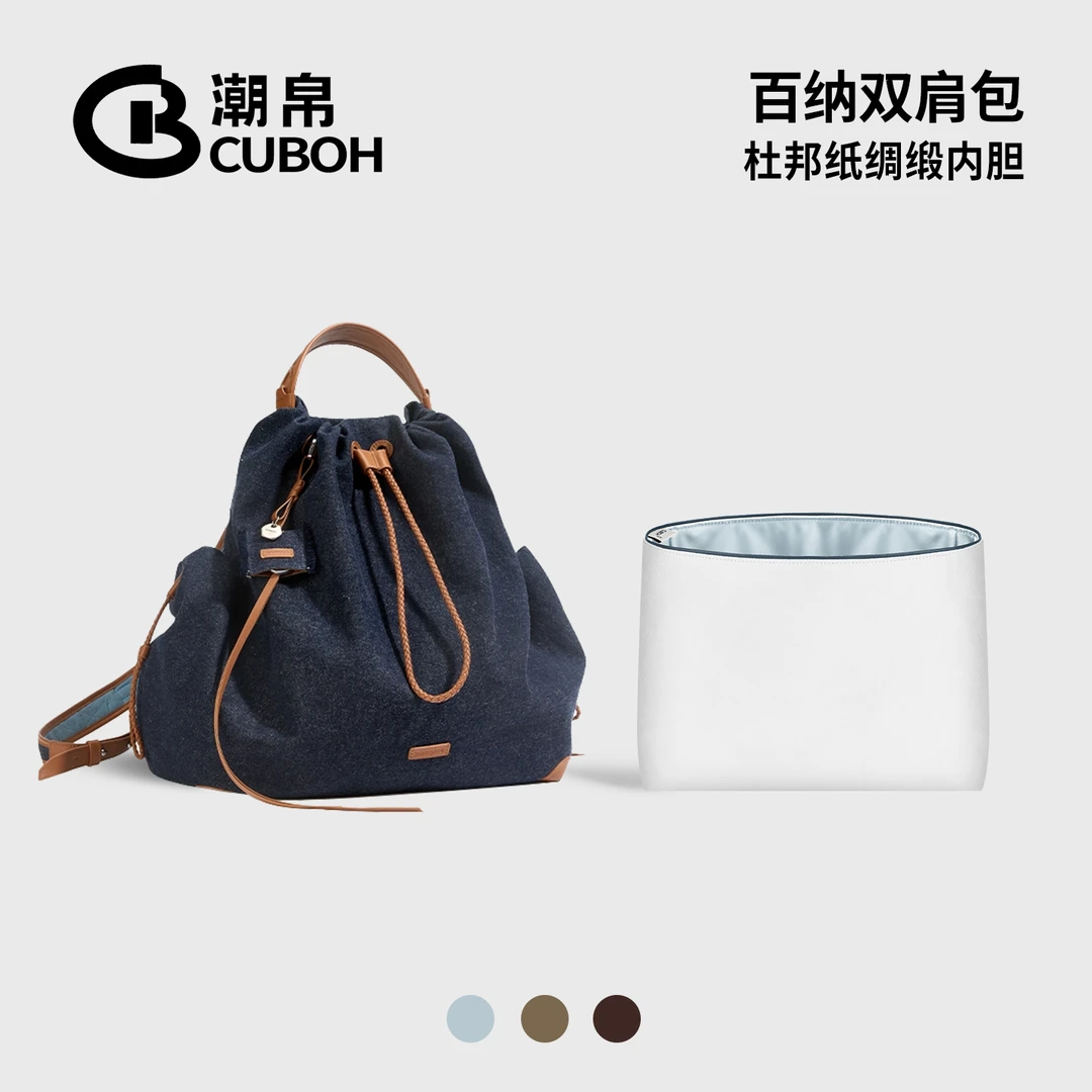 潮帛适用Songmont山下有松百纳双肩包中包内胆包超包包内胆收纳袋