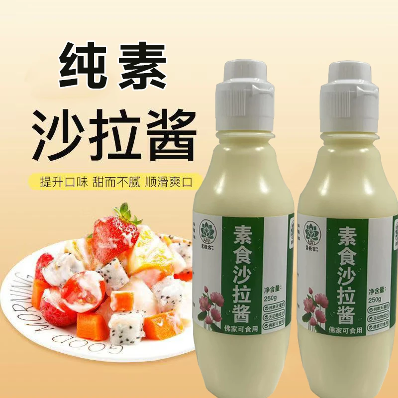 多口味纯素沙拉酱无蛋奶原味素食汁煎焙芝麻天贝番茄水果蔬菜汉堡
