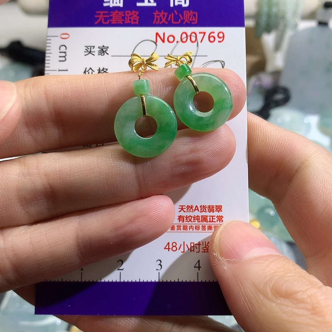 翡翠未镶嵌颈饰吊坠