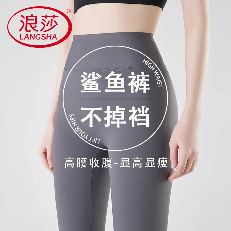 浪莎鲨鱼裤女春夏季薄款外穿2025新款运动健身收腹提臀打底瑜伽裤