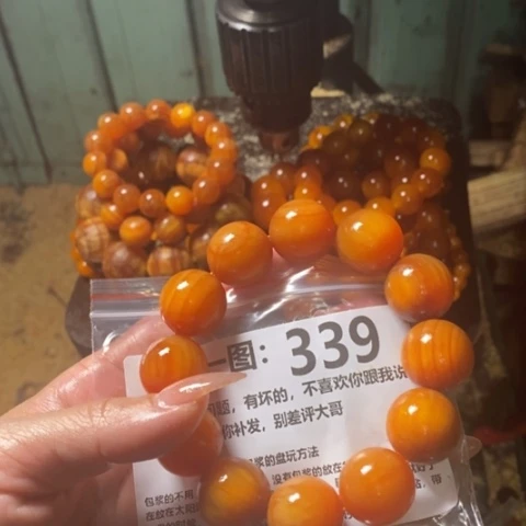 松木（琥珀木）无事牌静**开