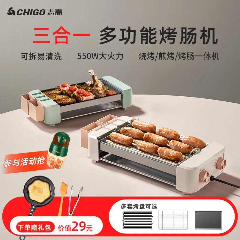 志高烤肠机家用小型宿舍全自动热狗机多功能三合一电烧烤盘架香肠