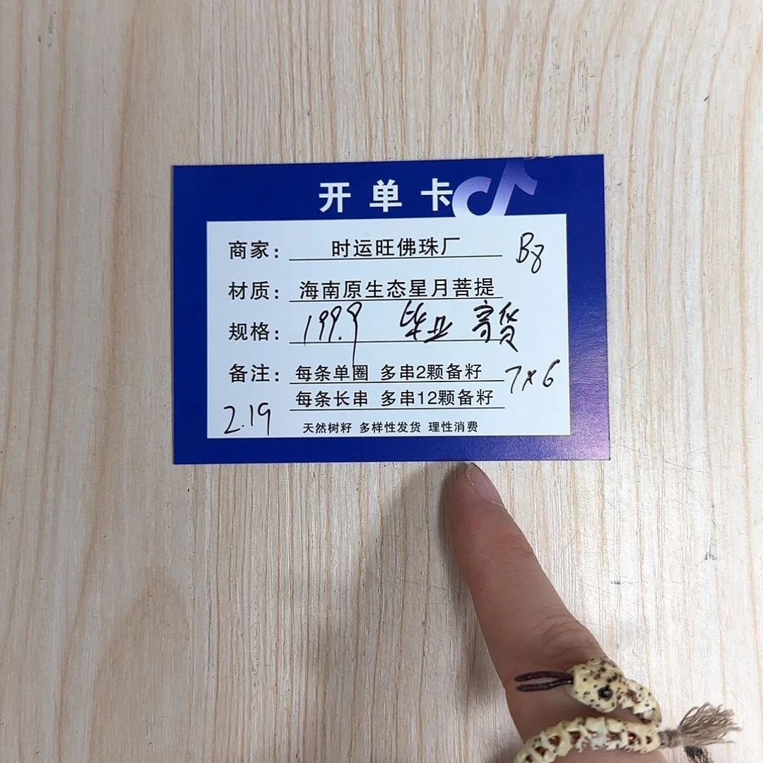 星月菩提吊坠B8.