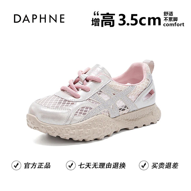达芙妮港风休闲鞋小众设计感板鞋时尚百搭厚底韩系高级感运动鞋AM
