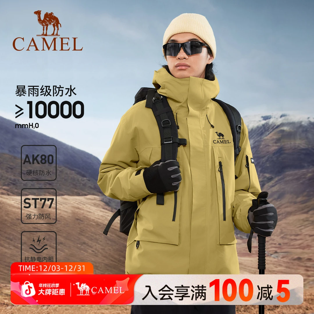 骆驼户外三合一冲锋衣男女2025暴雨级防水防风工装情侣登山服8673