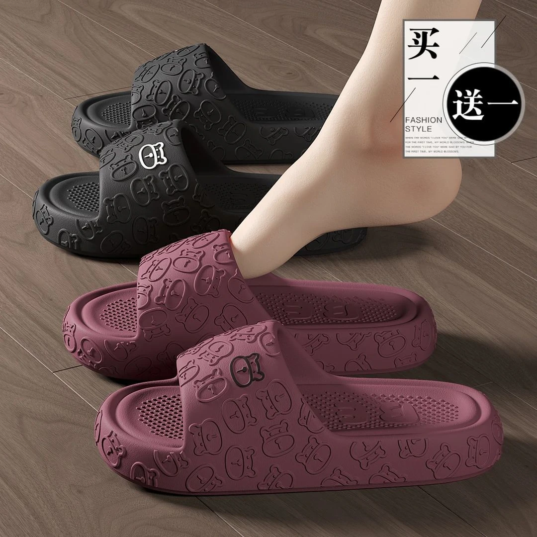 元族买一送一德国静音eva拖鞋女士秋季家居防滑防臭情侣室内凉拖