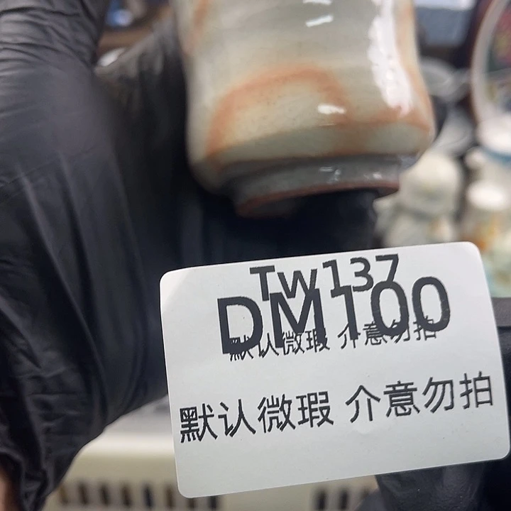 瓷片中古瓷器默认微瑕介意勿拍no退no换