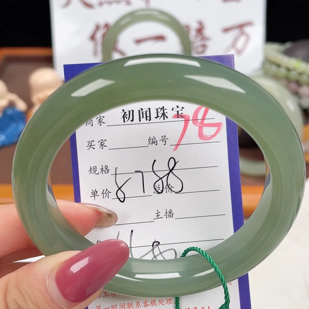 未镶嵌手镯和田玉