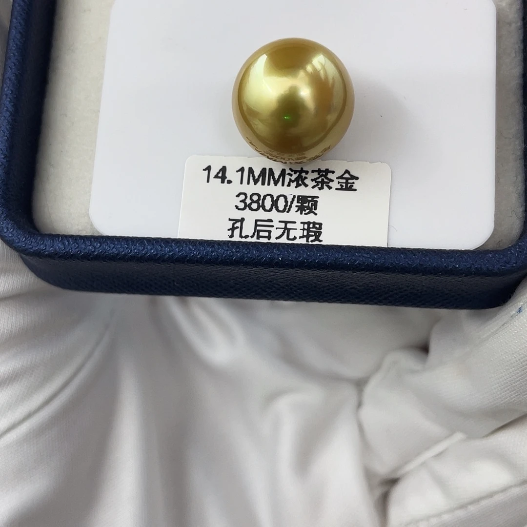 海水珍珠裸珠未镶嵌14.1mm浓茶金