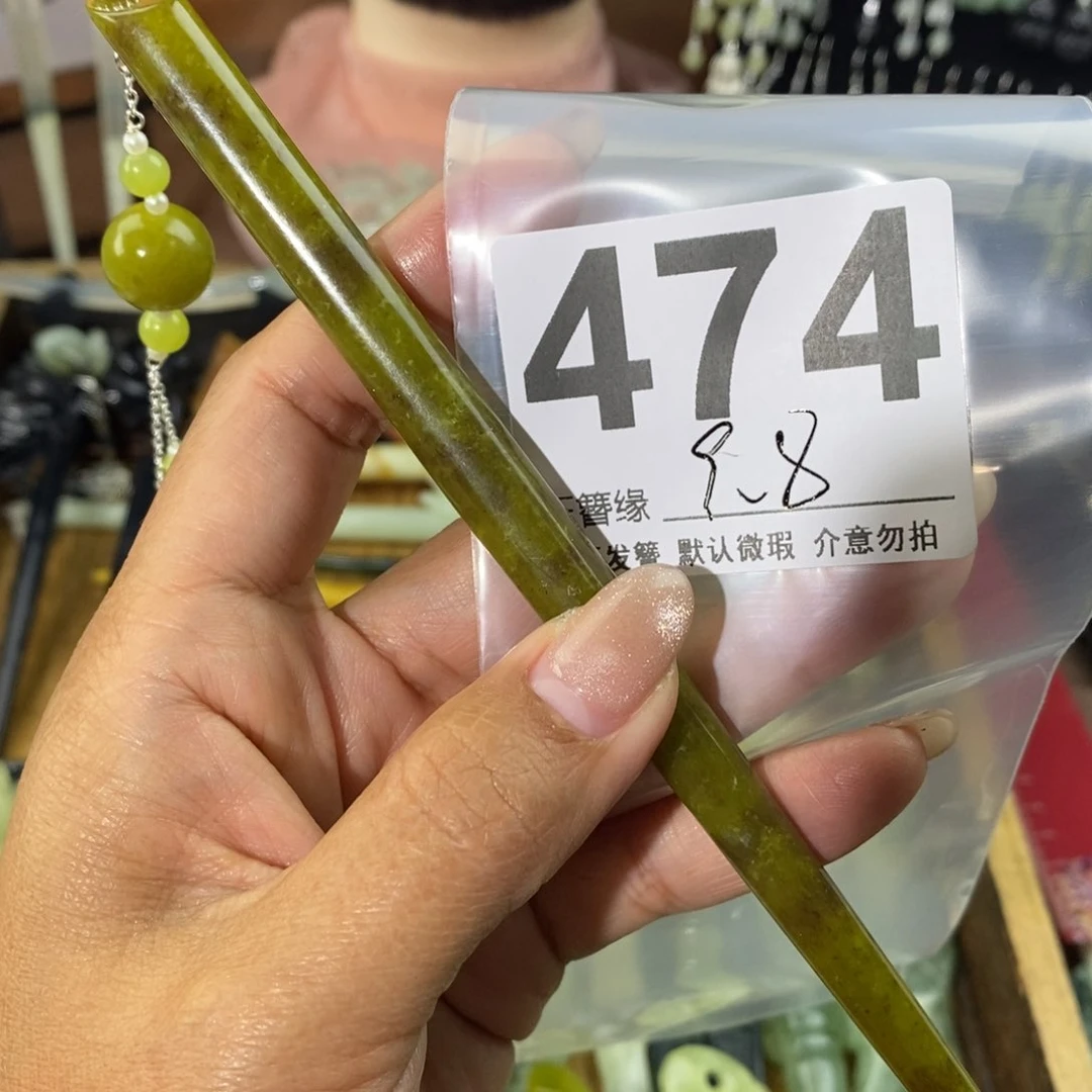 蛇纹石玉发饰未镶嵌卷****～