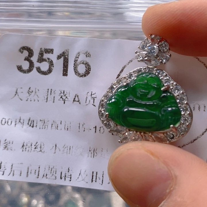 翡翠未镶嵌吊坠(不含链)