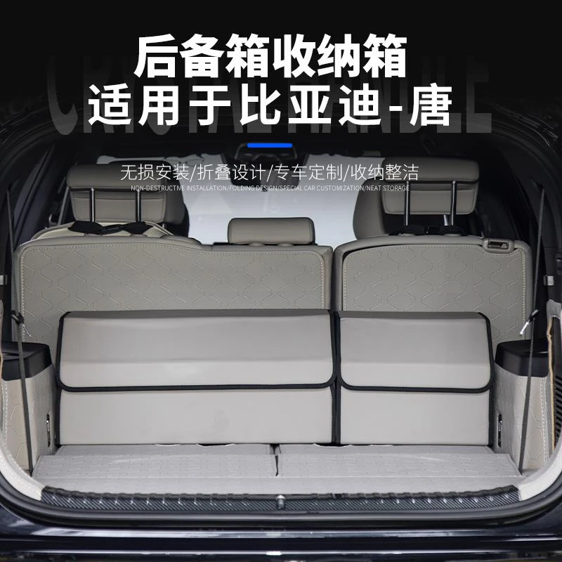 18-25款比亚迪唐智驾版DMI后备箱储物盒DMP/EV专用尾箱置物储物箱