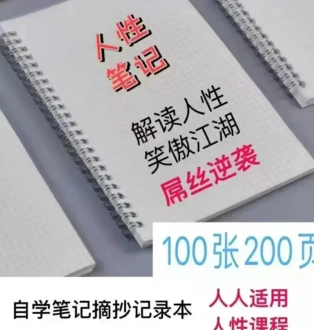 人性化设计便签记事本摘抄本笔记本