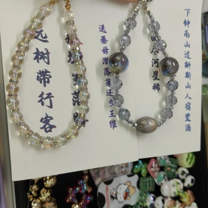 无非金属手机装饰链  包包挂