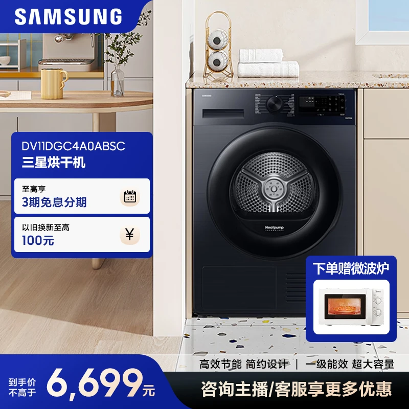 三星10kg+1kg烘干机家用干衣机超薄零嵌节能DV11DGC4A0ABSC