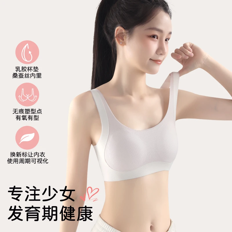 【2件装】初高中生学院风少女无痕大网眼12-18周岁少女内衣