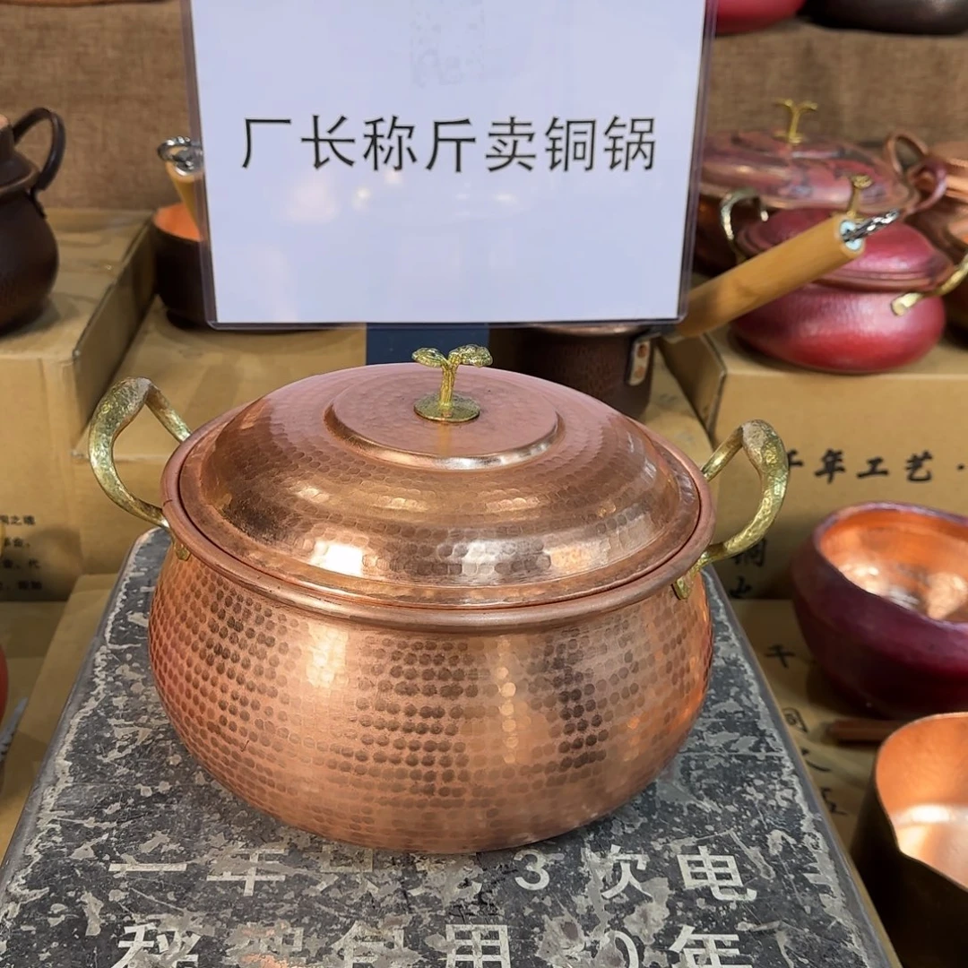 铜24cm烤黄燃气加深汤锅灵芝盖