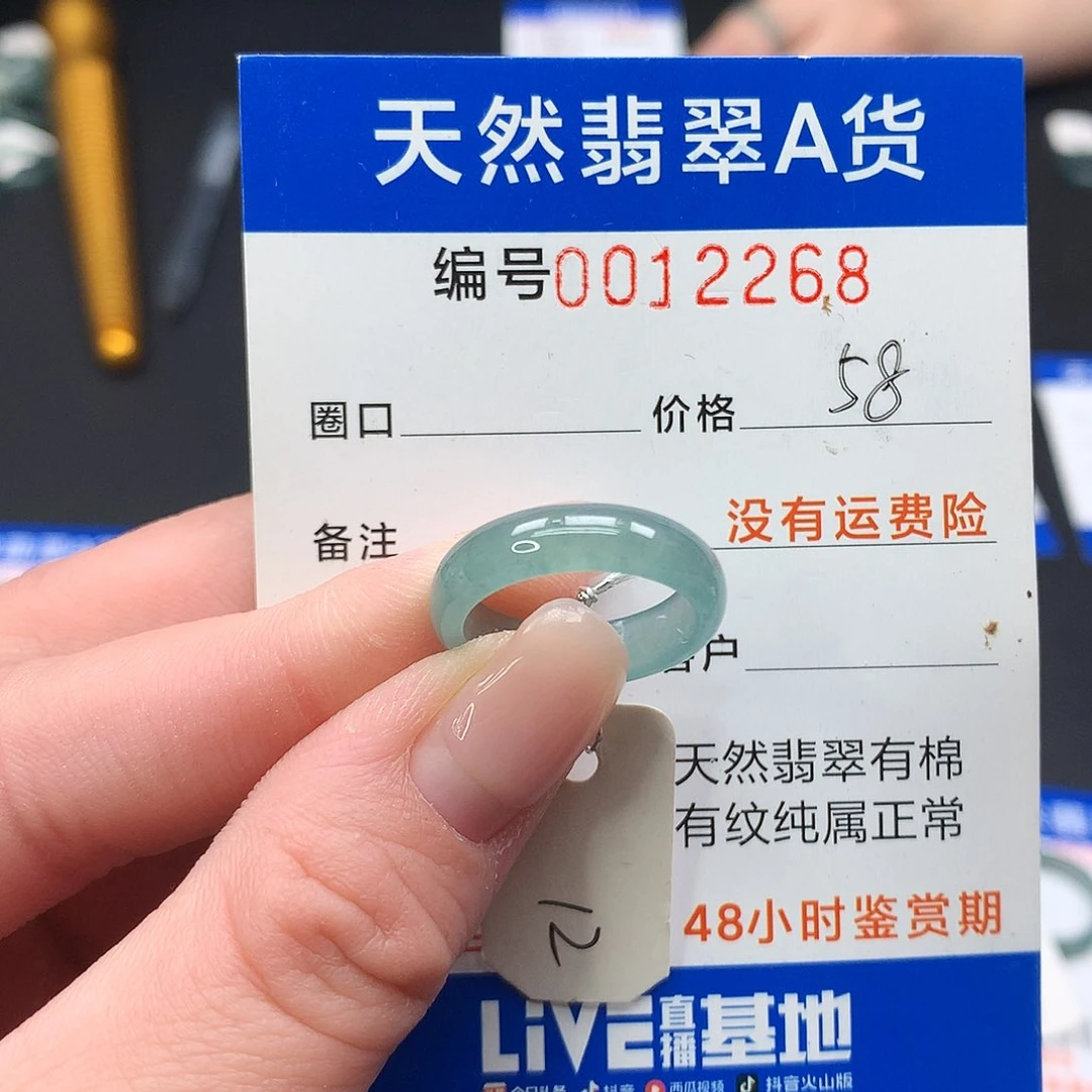 未镶嵌戒指翡翠翡翠