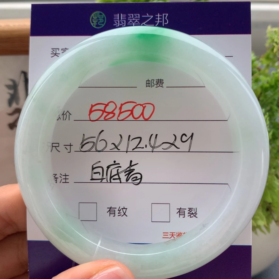 翡翠未镶嵌手镯翡翠手镯56