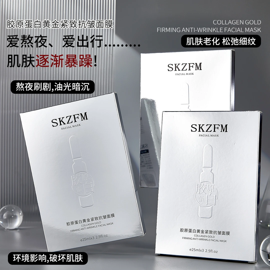 【铂金系列胶原炮】胶原蛋白紧致抗皱