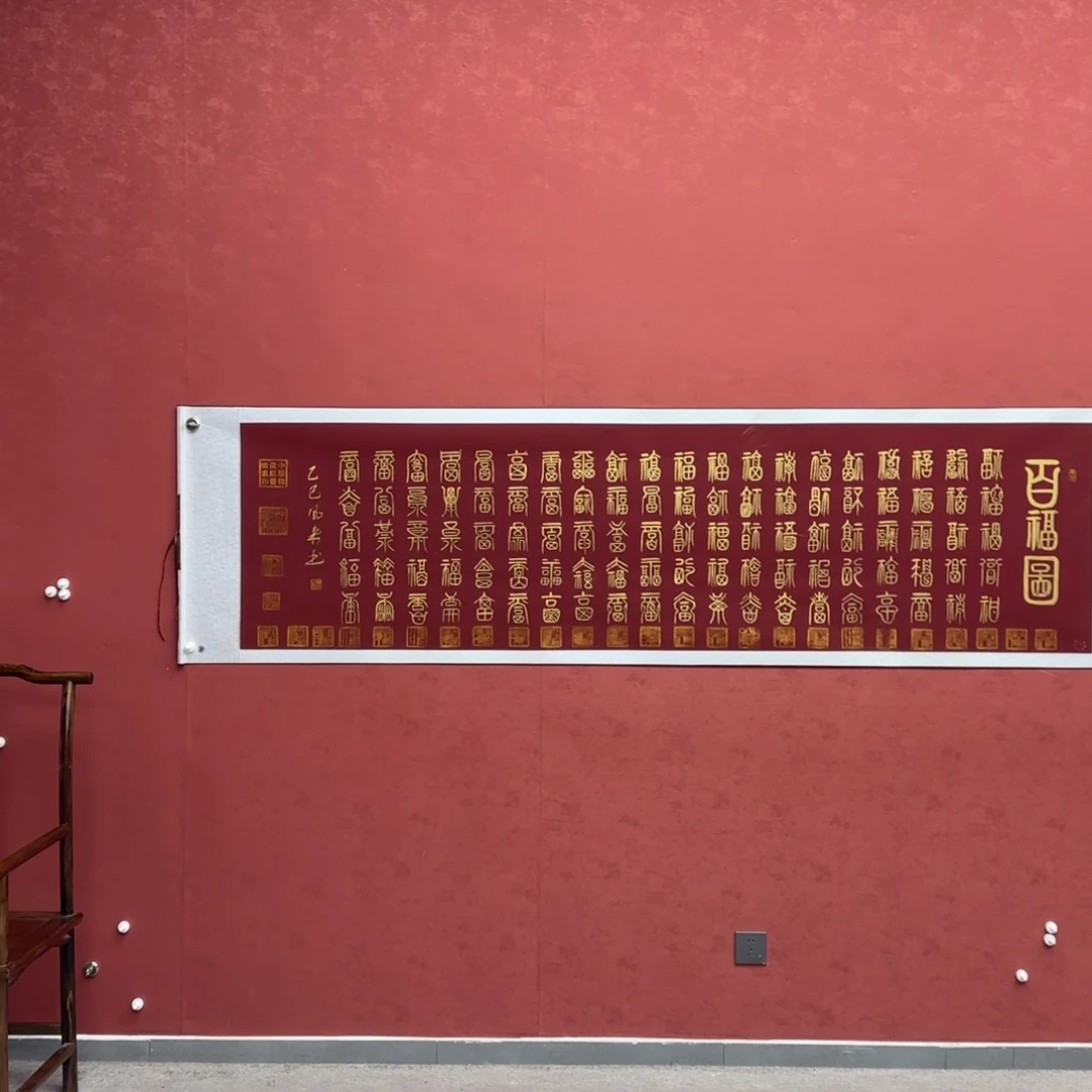 书法这两句真的笑