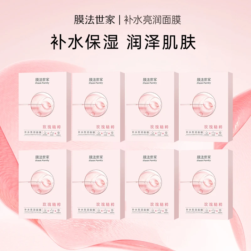 膜法世家补水亮面膜补水保湿hp